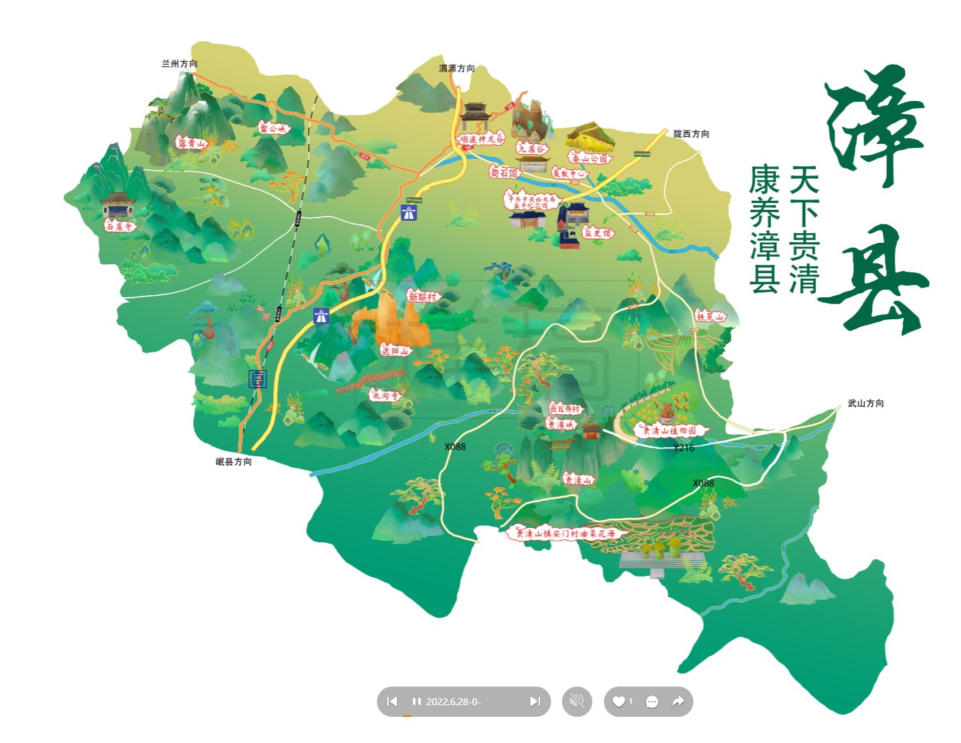 伊宁市漳县手绘地图